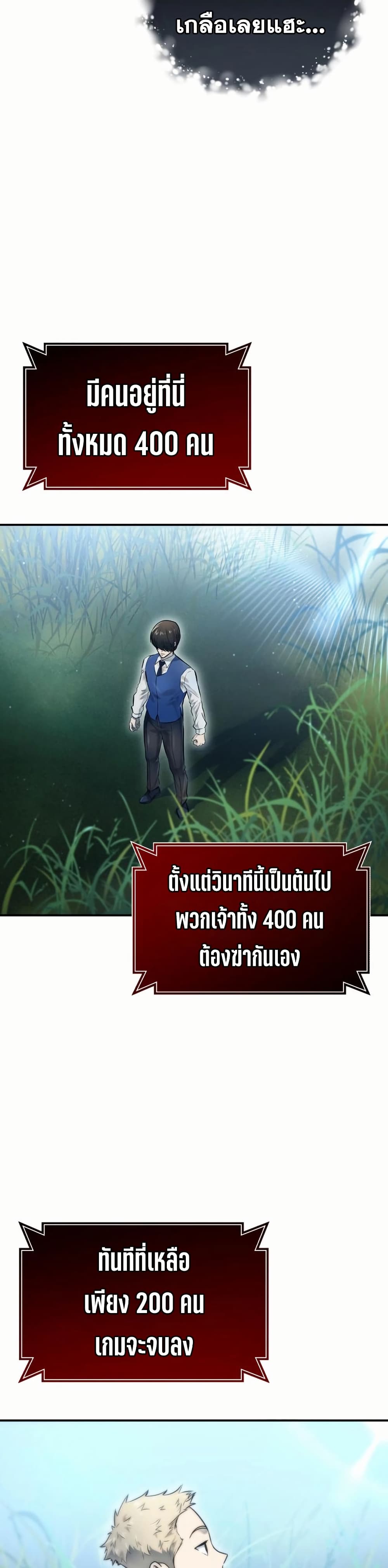 Tower of God: Urek Mazino page 36