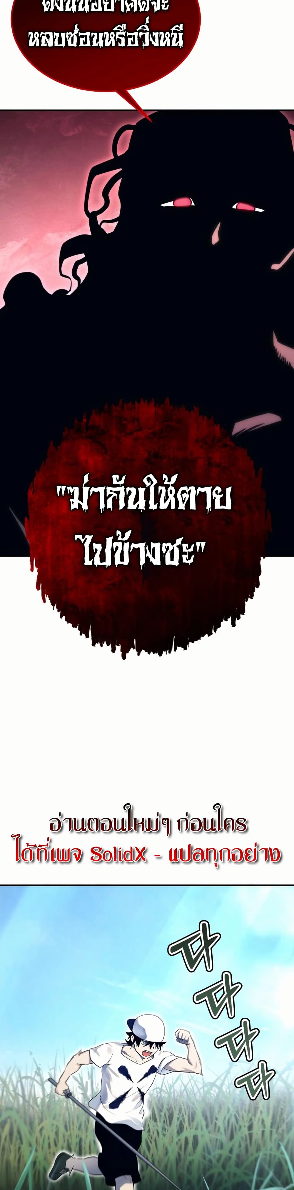 Tower of God: Urek Mazino page 38
