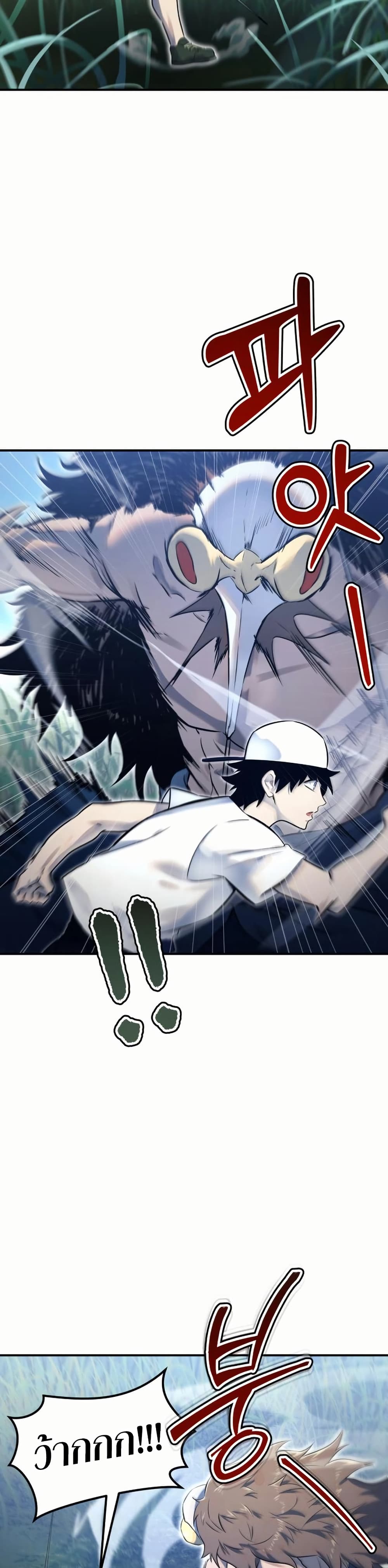 Tower of God: Urek Mazino page 39