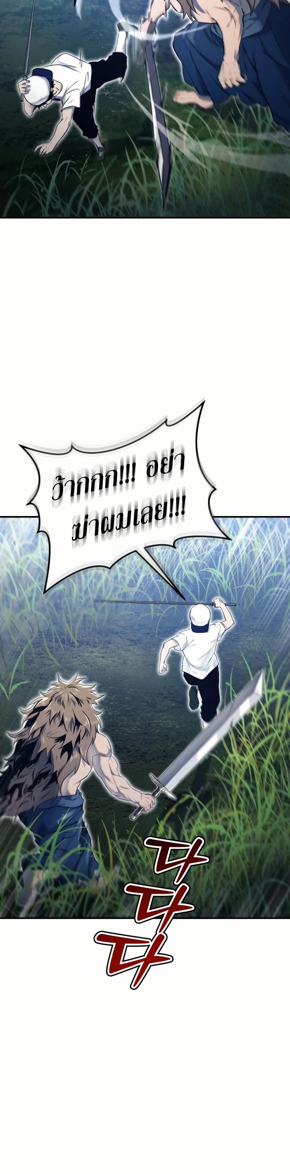 Tower of God: Urek Mazino page 40