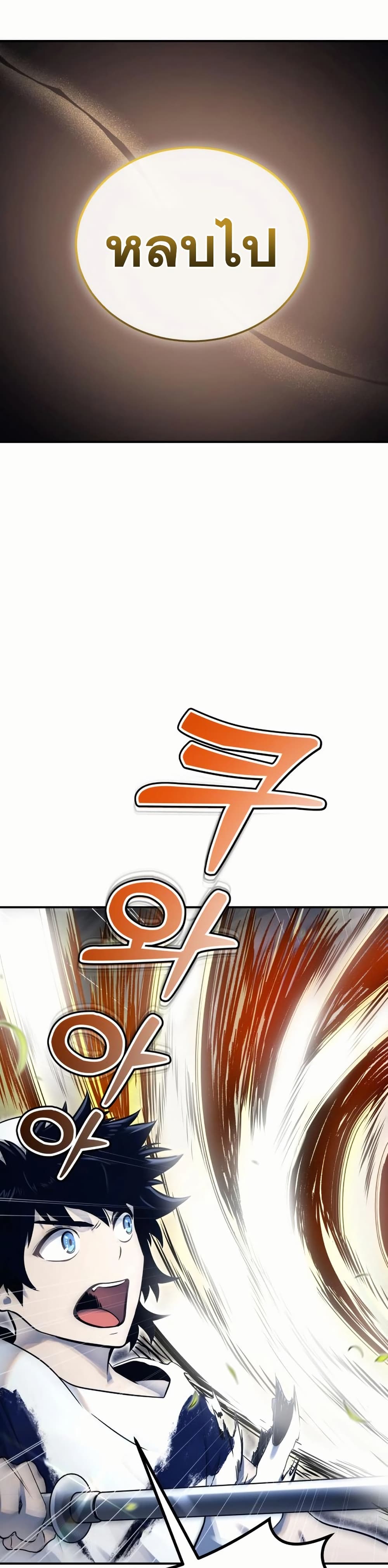 Tower of God: Urek Mazino page 41