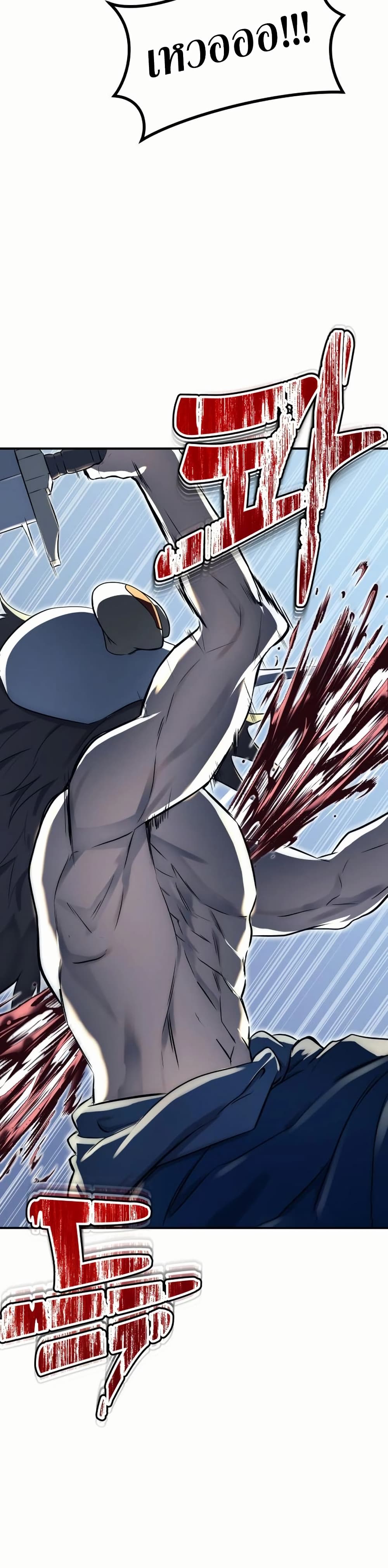 Tower of God: Urek Mazino page 42