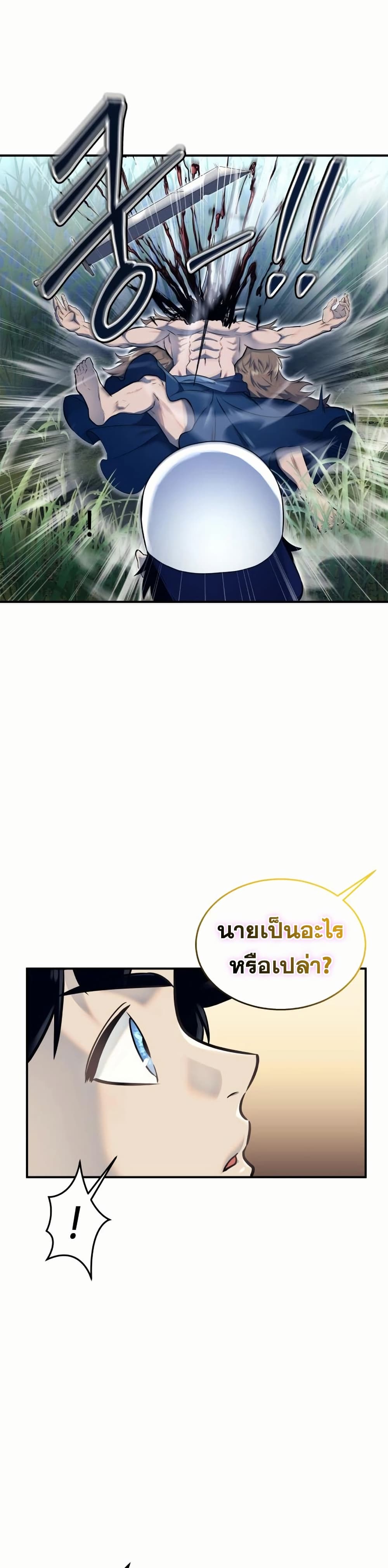 Tower of God: Urek Mazino page 43