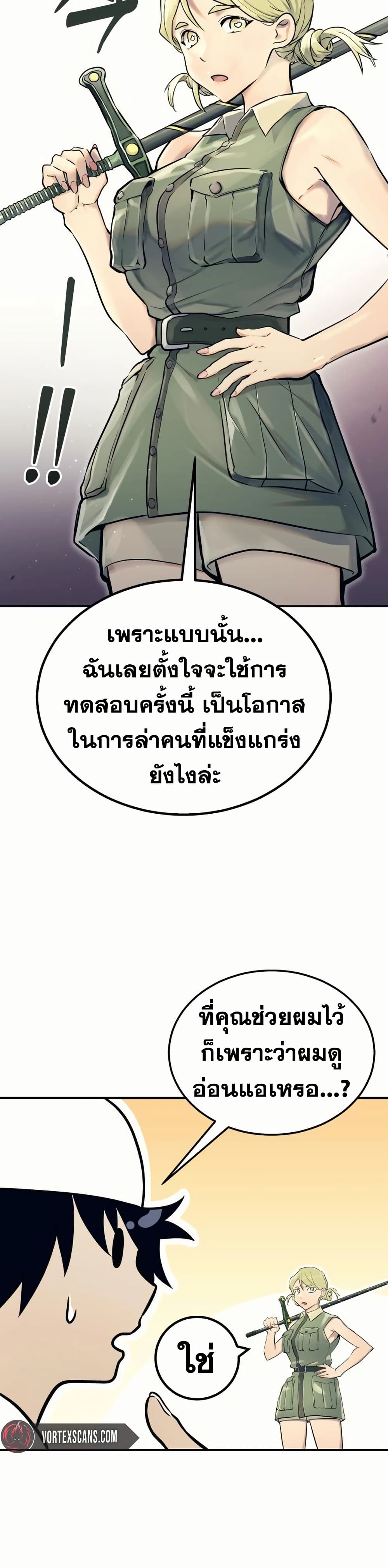 Tower of God: Urek Mazino page 46