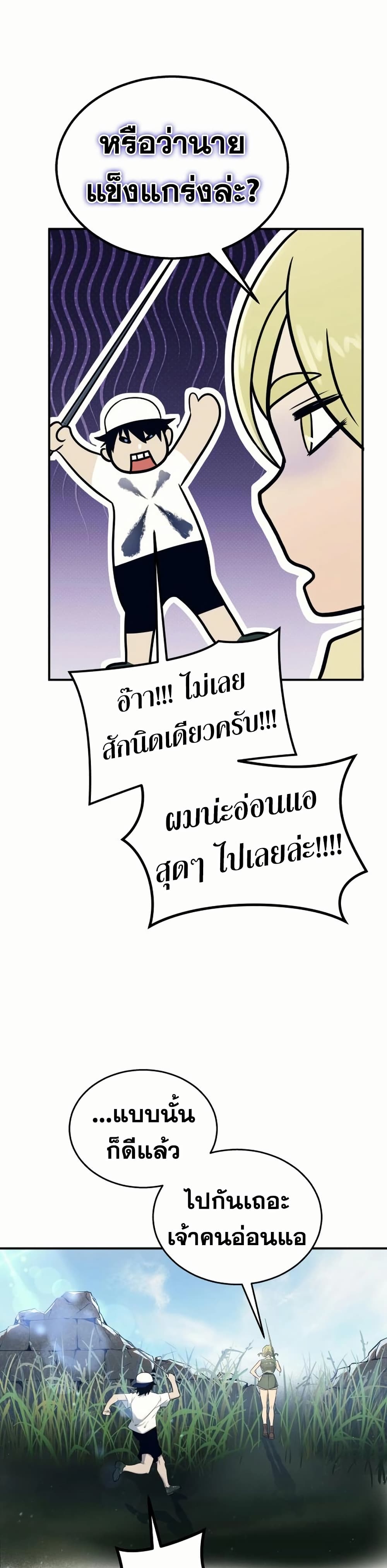 Tower of God: Urek Mazino page 47
