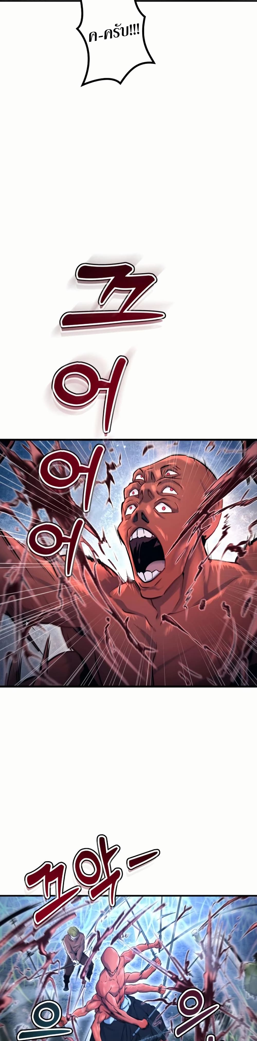 Tower of God: Urek Mazino page 48