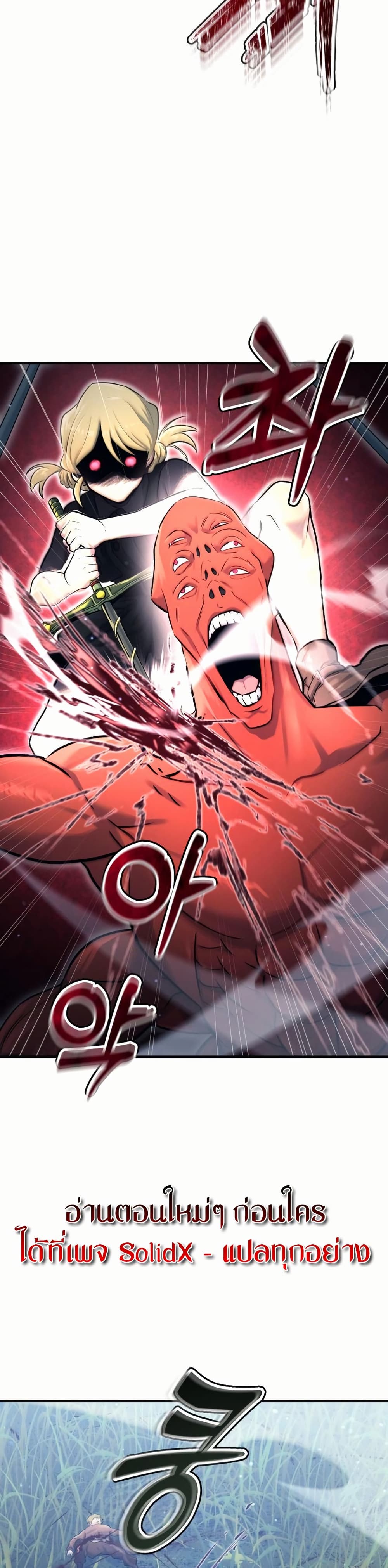 Tower of God: Urek Mazino page 51
