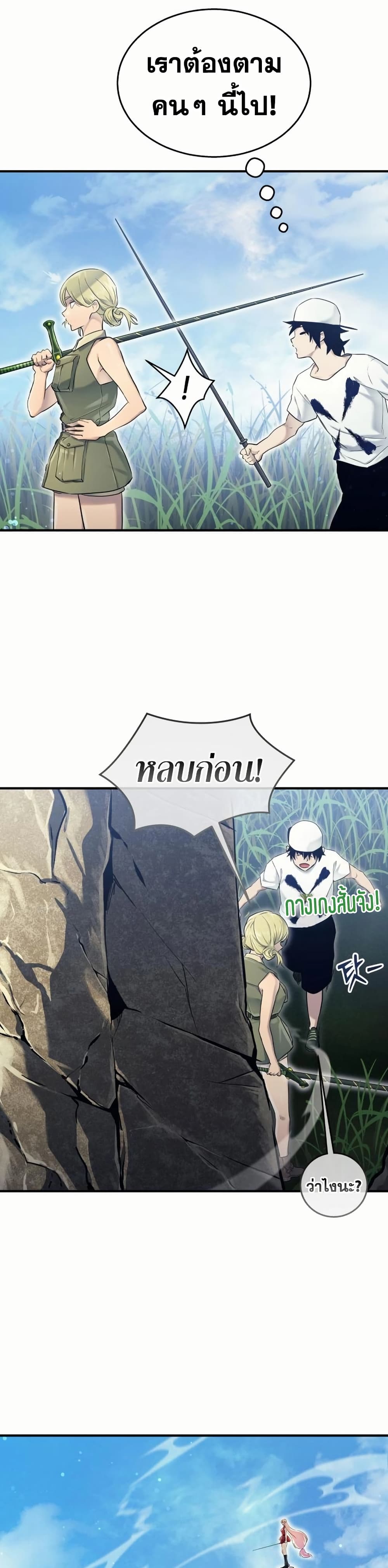 Tower of God: Urek Mazino page 53