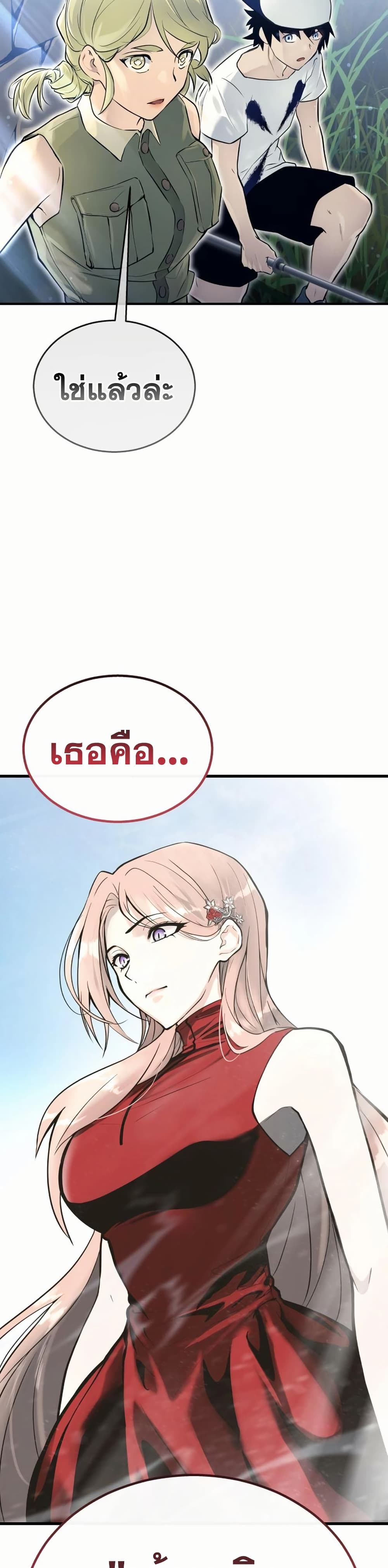 Tower of God: Urek Mazino page 55