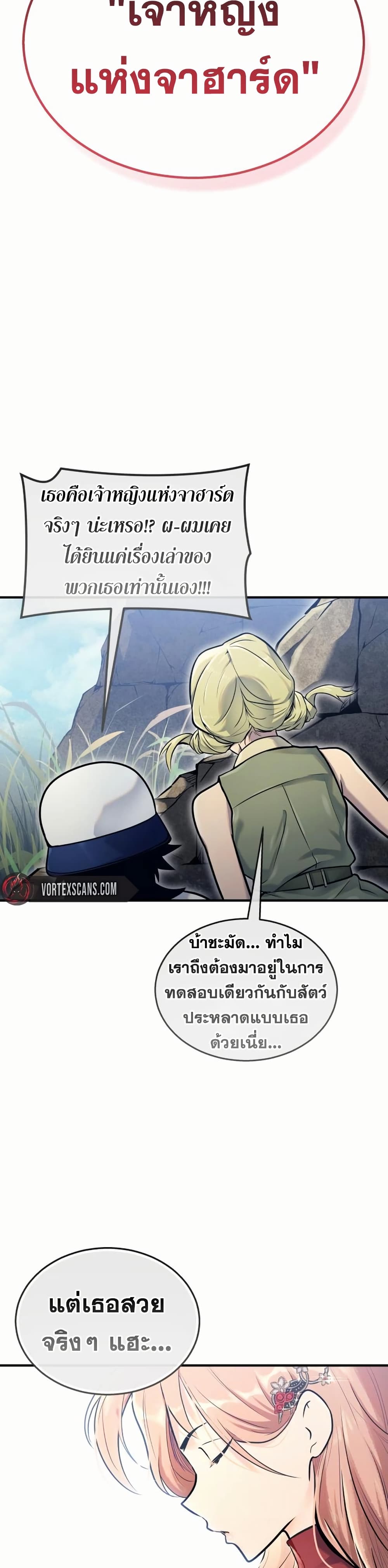 Tower of God: Urek Mazino page 56