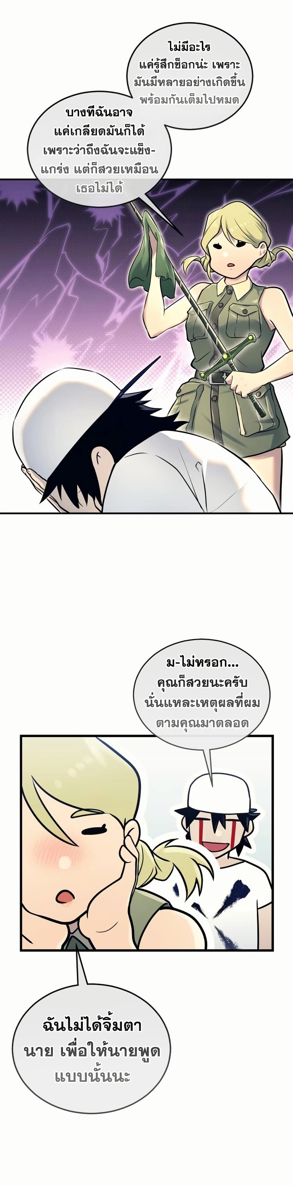 Tower of God: Urek Mazino page 58