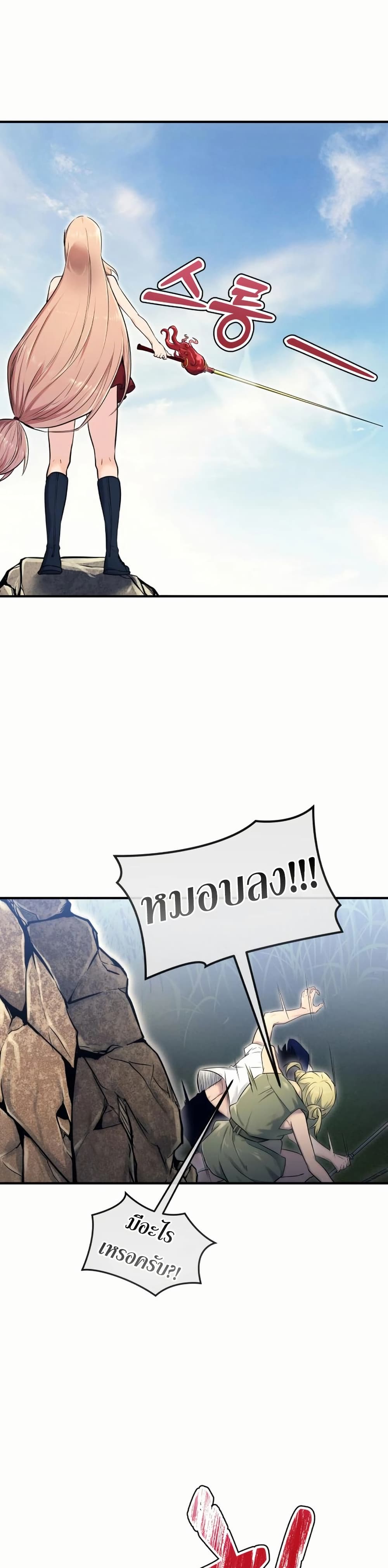 Tower of God: Urek Mazino page 59