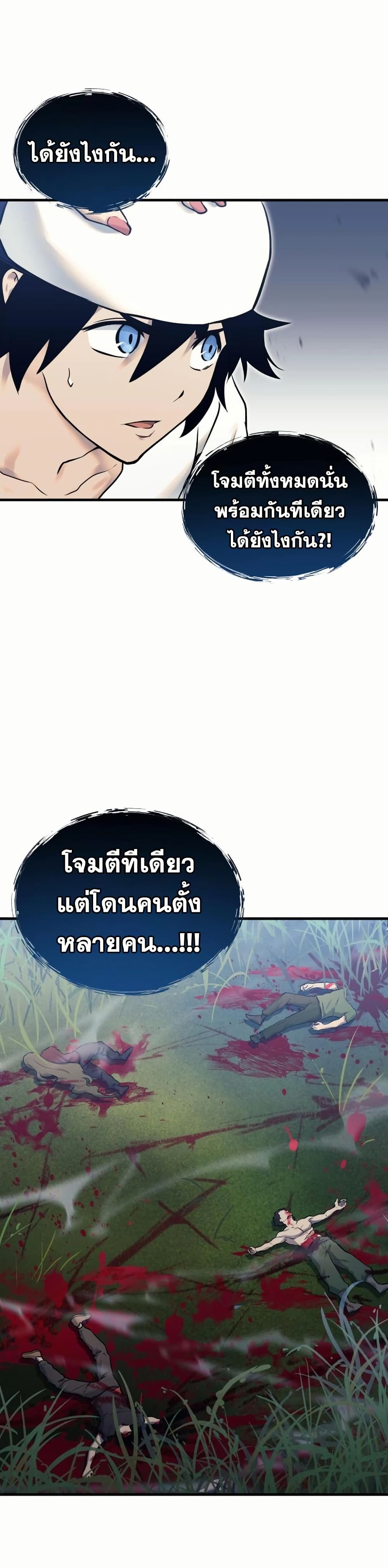 Tower of God: Urek Mazino page 62