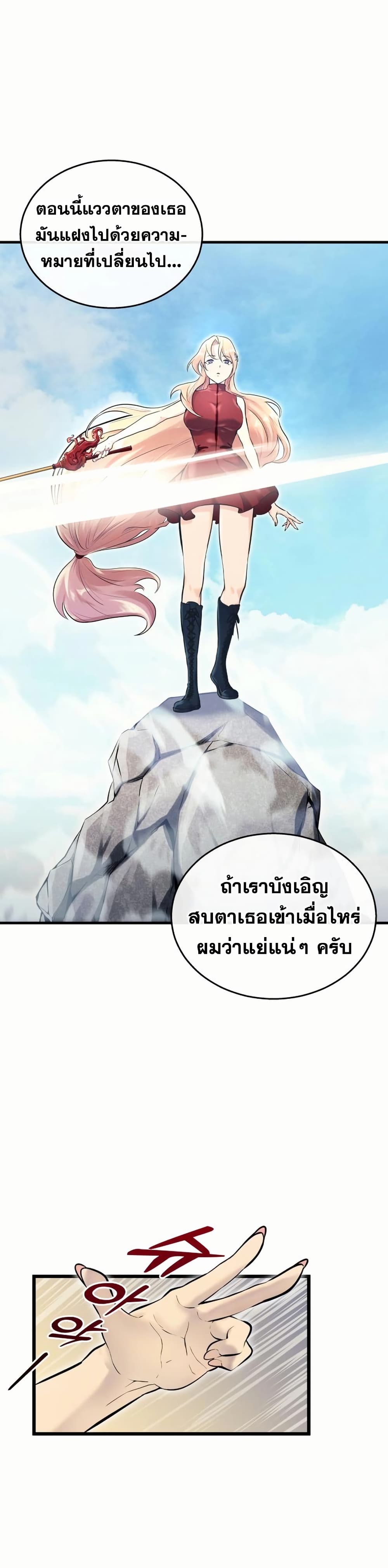 Tower of God: Urek Mazino page 64