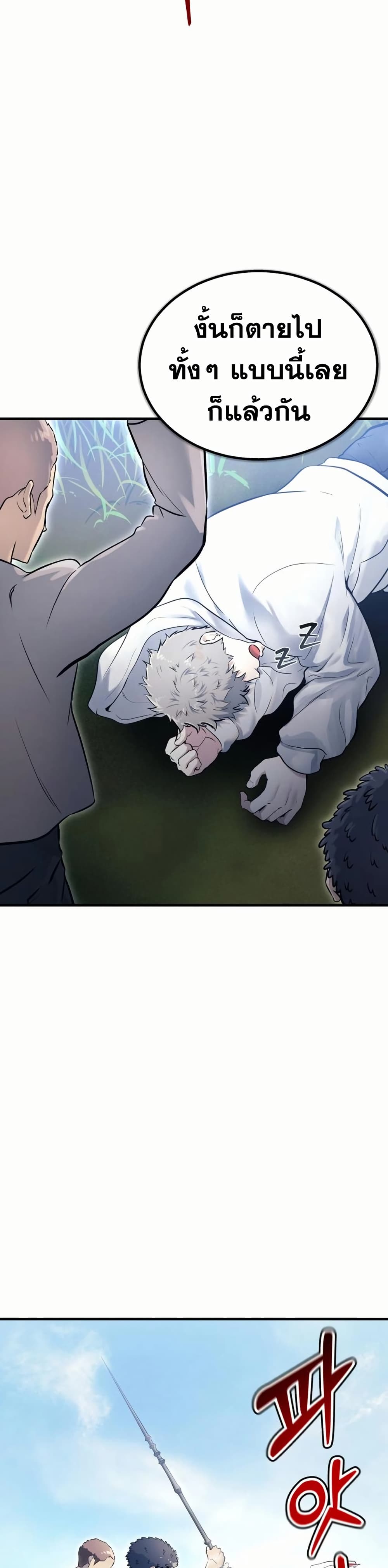 Tower of God: Urek Mazino page 71