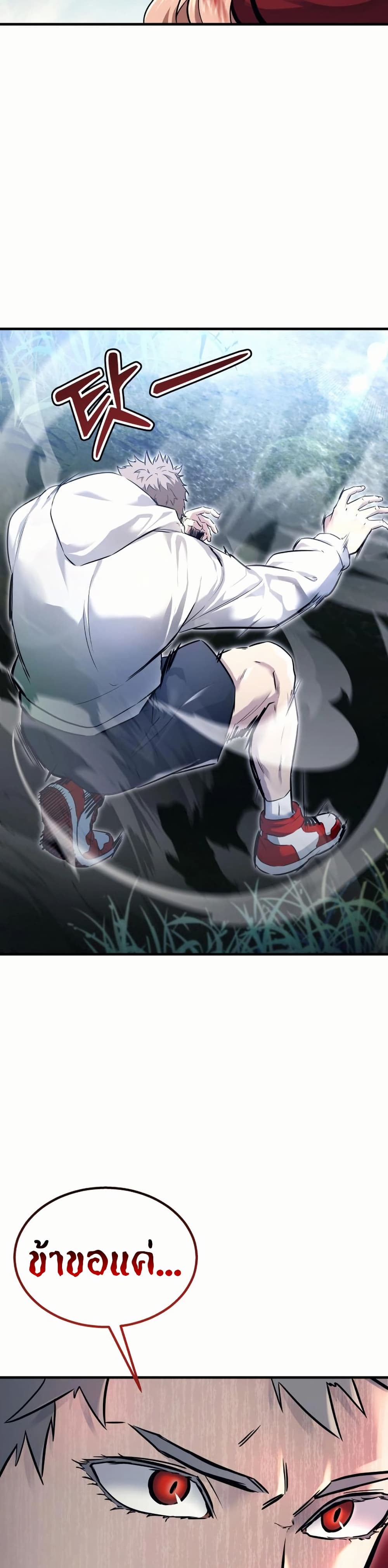 Tower of God: Urek Mazino page 74