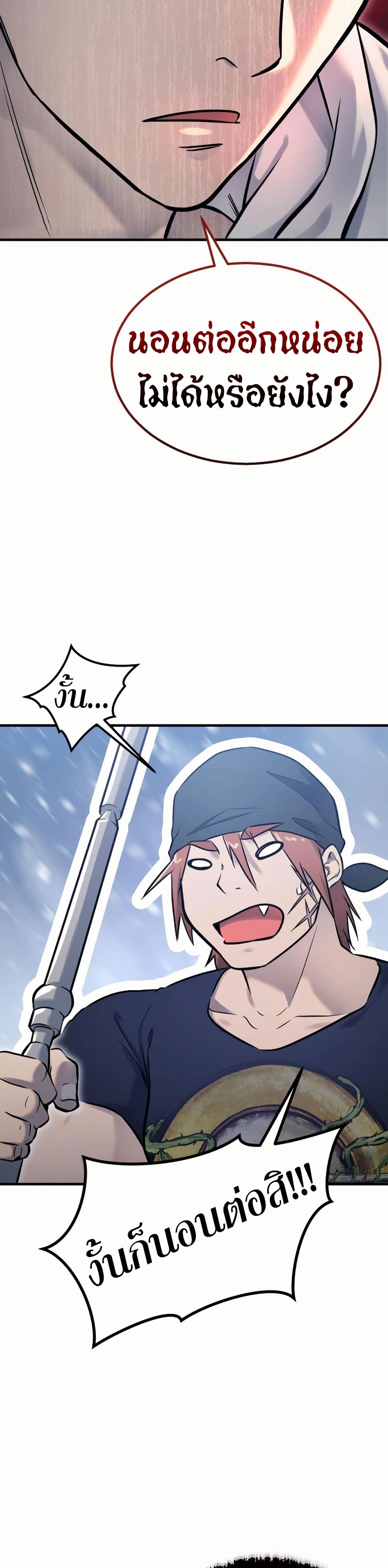 Tower of God: Urek Mazino page 75