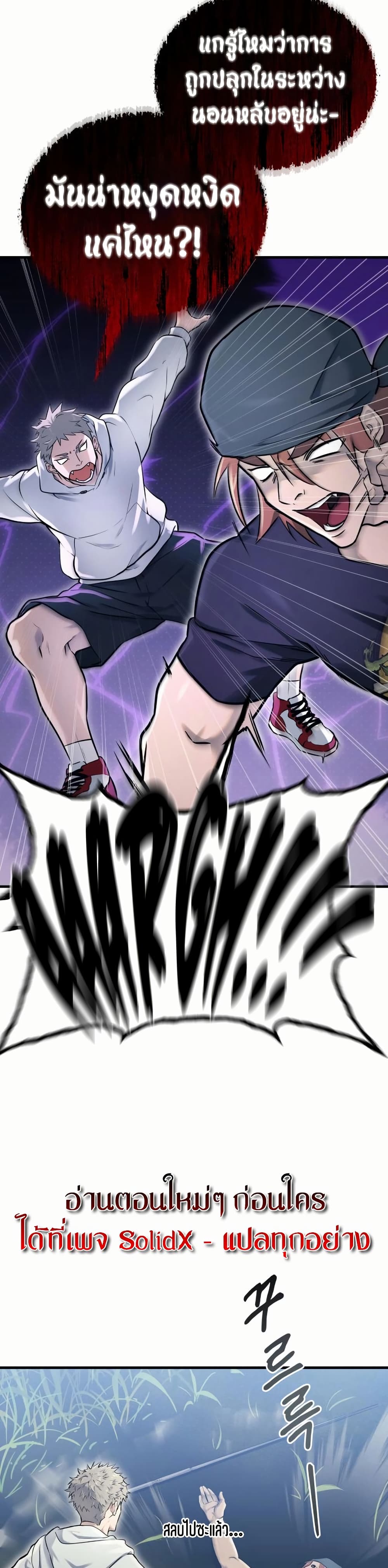 Tower of God: Urek Mazino page 76
