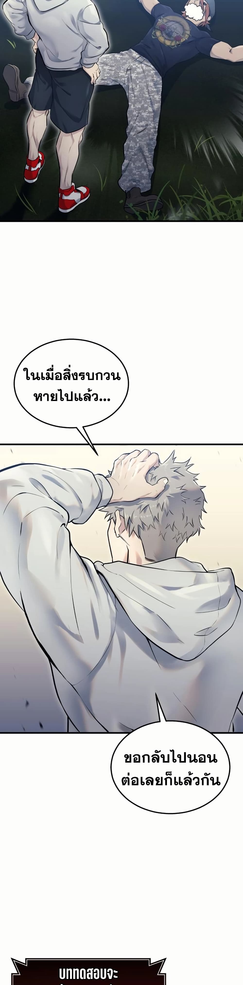 Tower of God: Urek Mazino page 77
