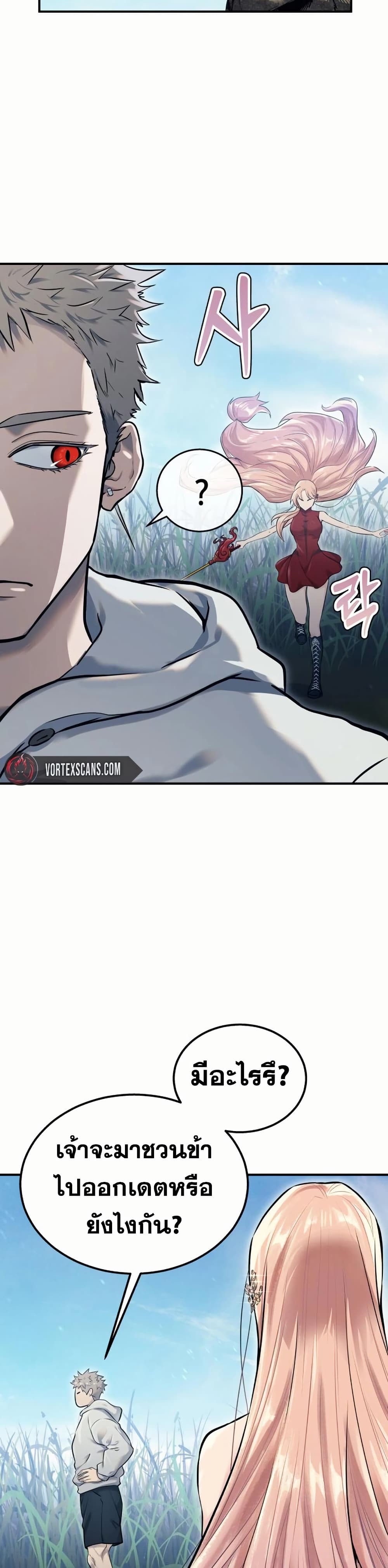 Tower of God: Urek Mazino page 79