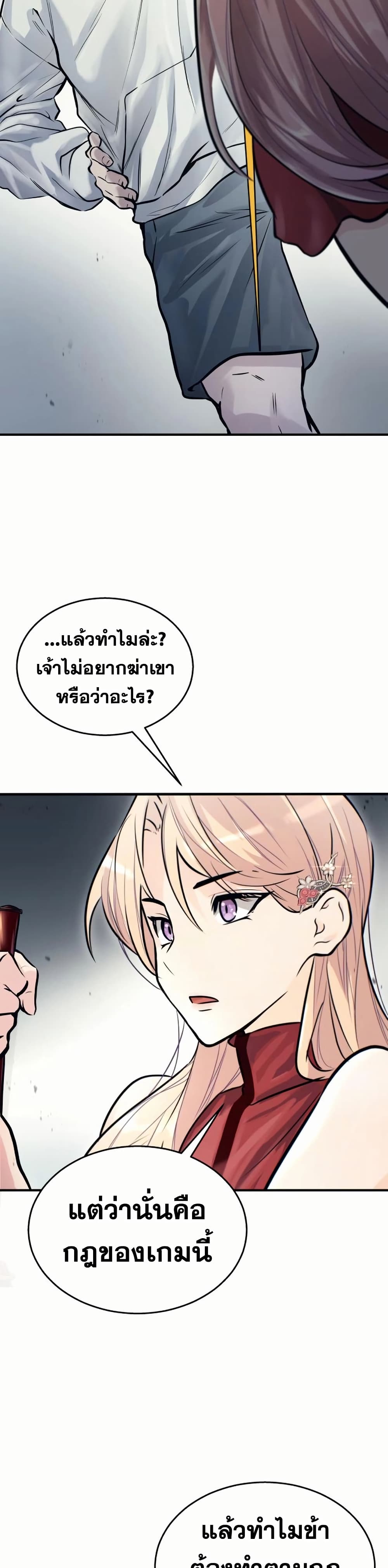 Tower of God: Urek Mazino page 82