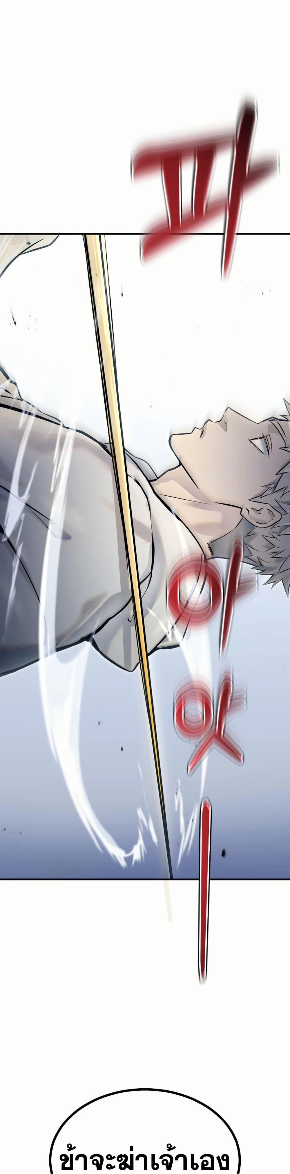 Tower of God: Urek Mazino page 84