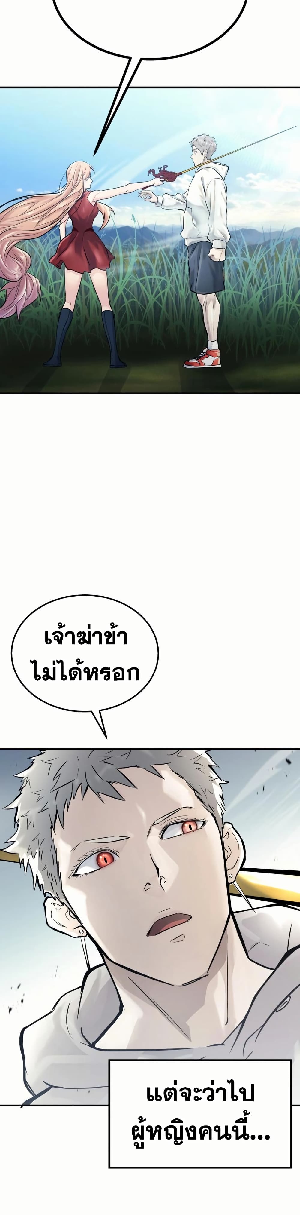 Tower of God: Urek Mazino page 85