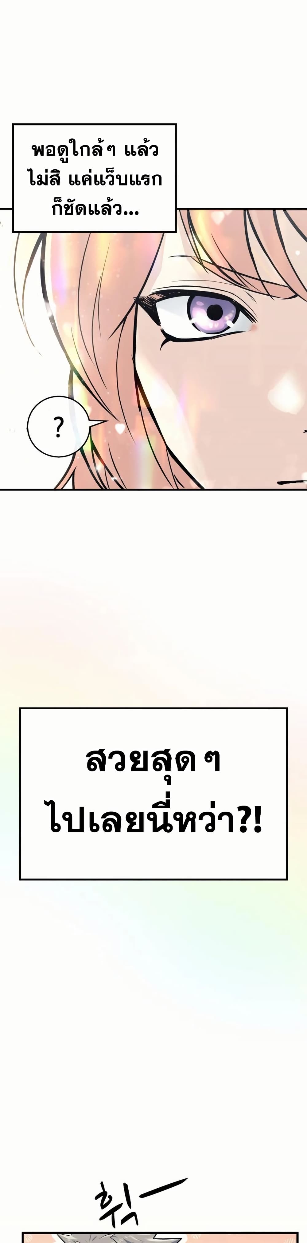 Tower of God: Urek Mazino page 86