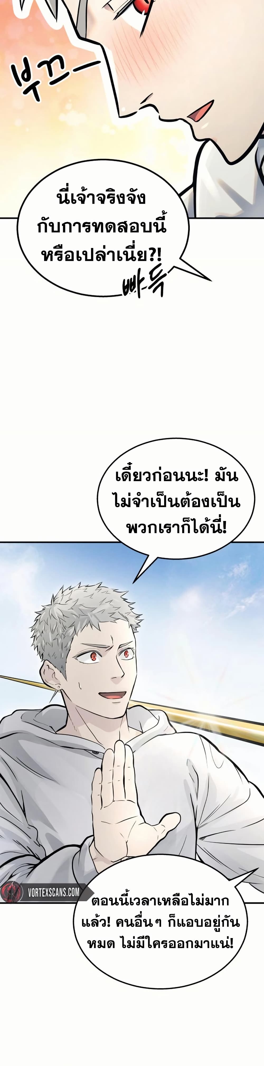 Tower of God: Urek Mazino page 88