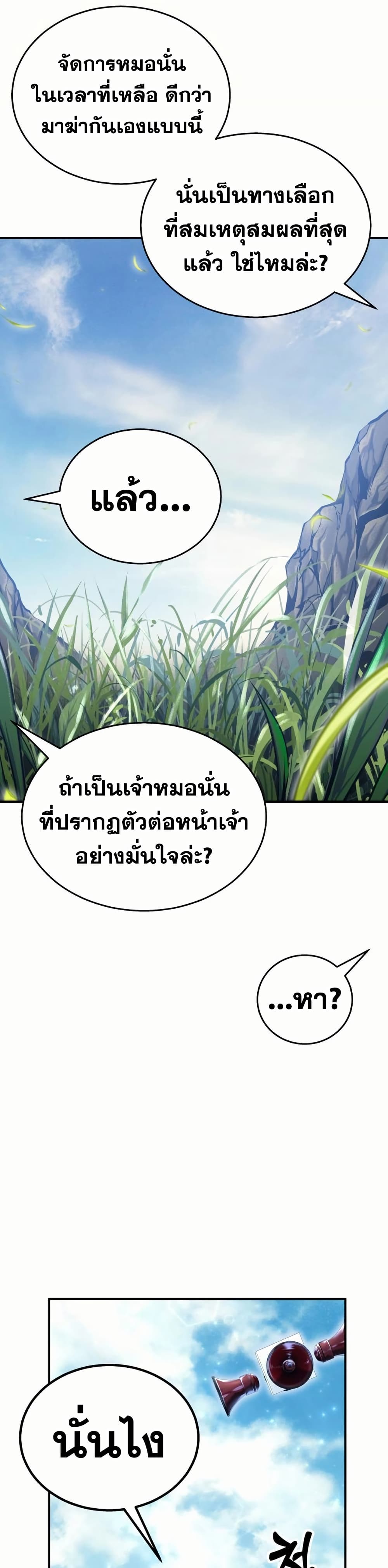 Tower of God: Urek Mazino page 89
