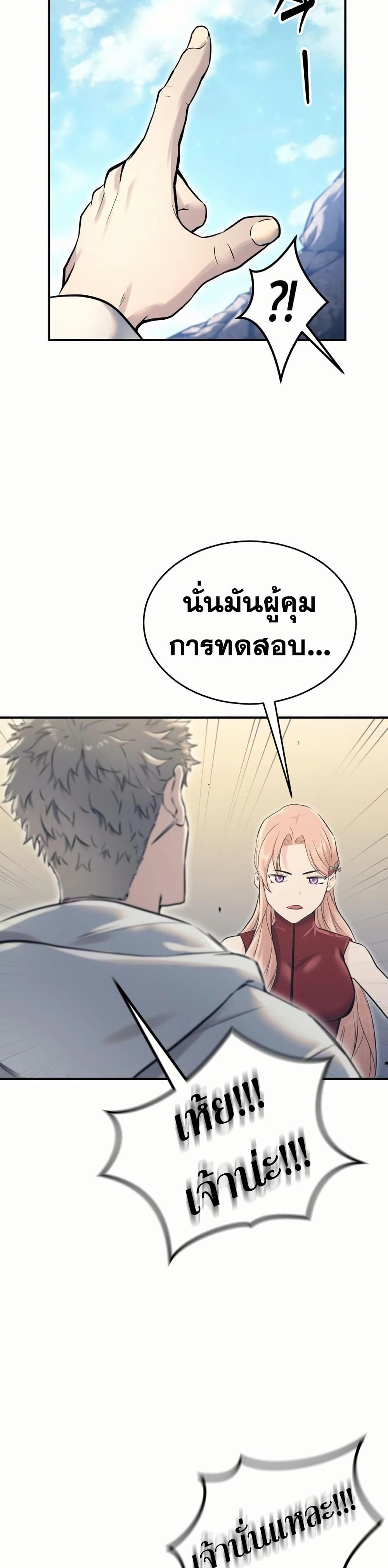 Tower of God: Urek Mazino page 90