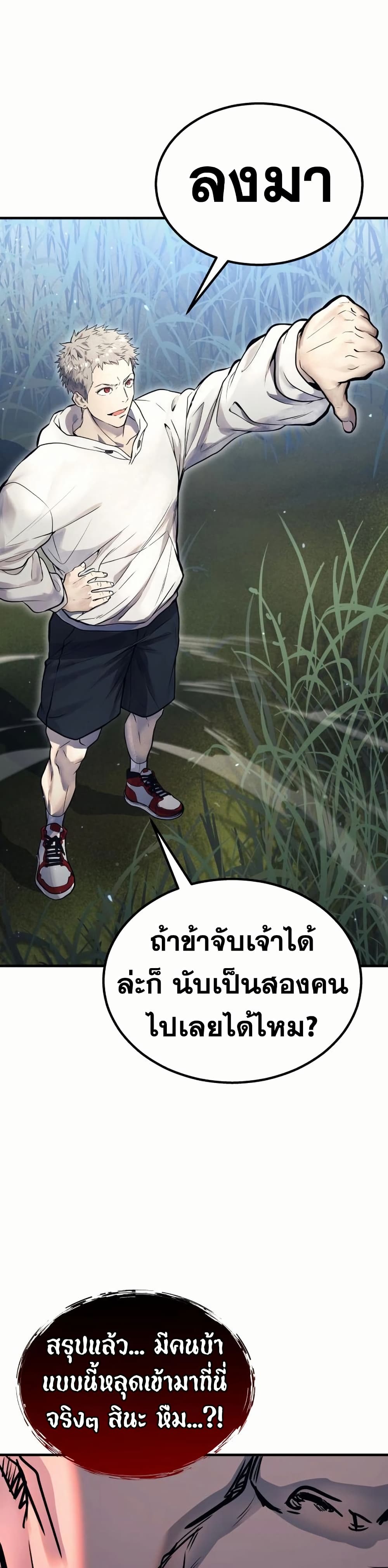 Tower of God: Urek Mazino page 95