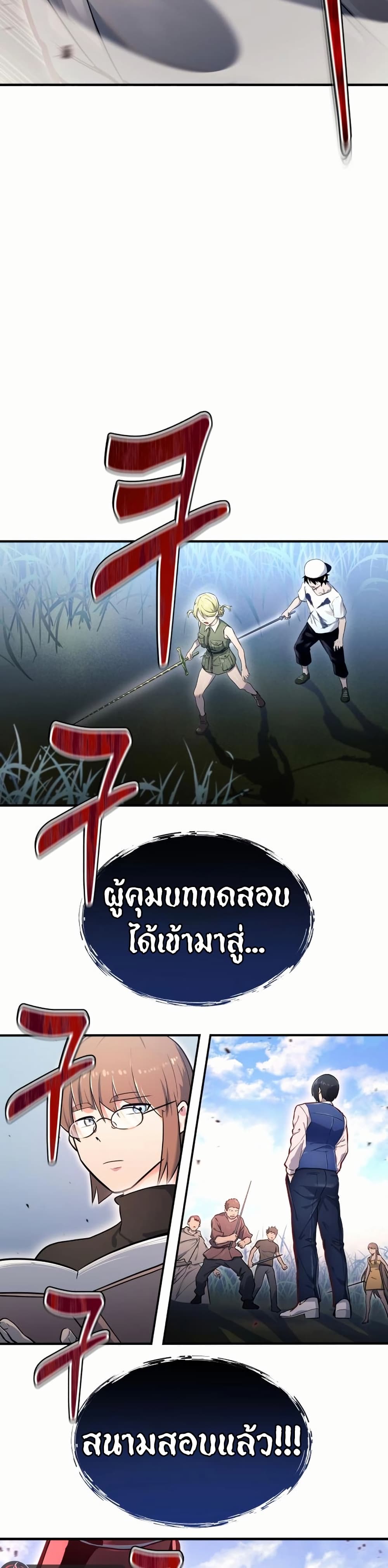 Tower of God: Urek Mazino page 98