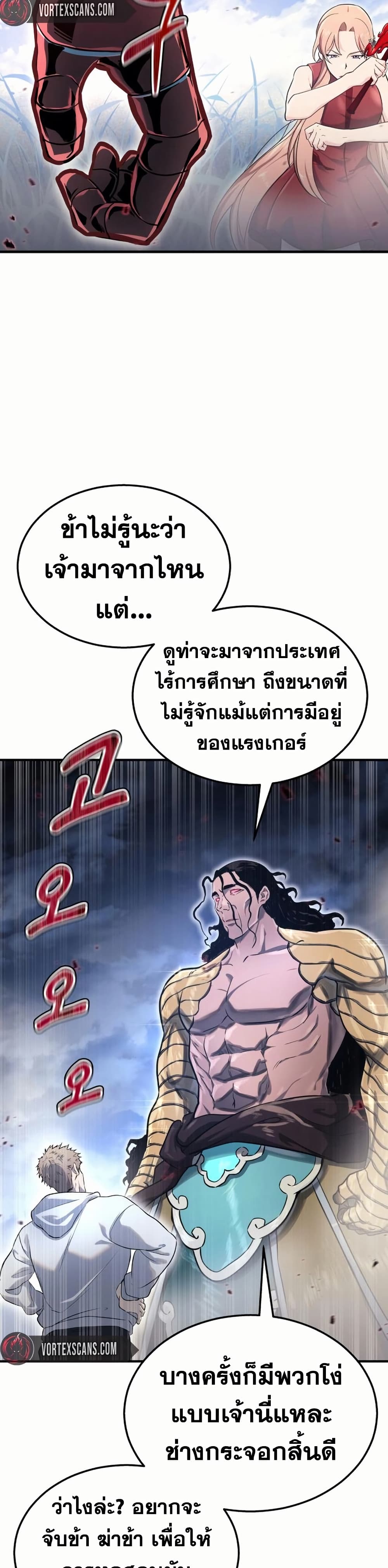 Tower of God: Urek Mazino page 99