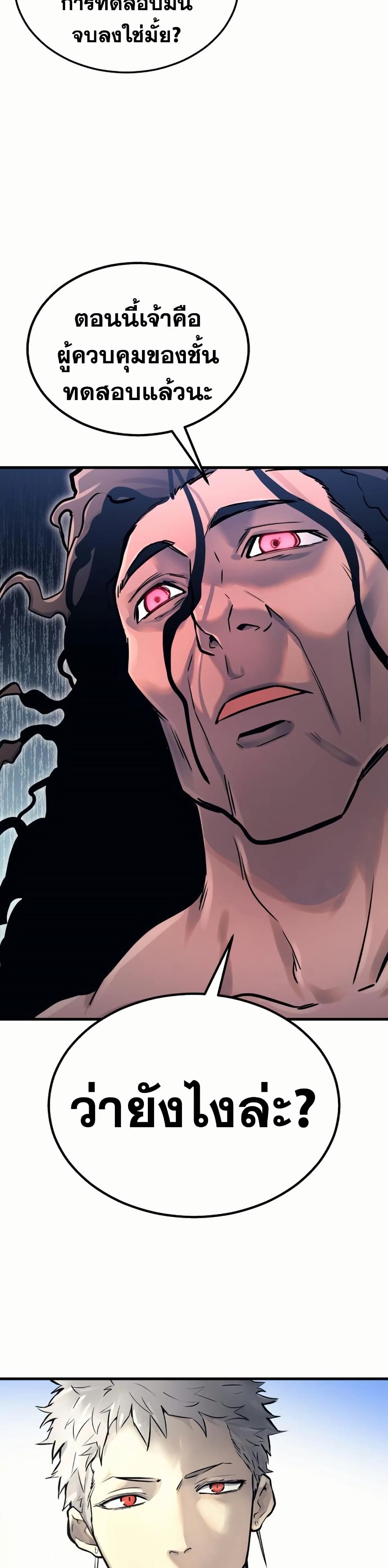 Tower of God: Urek Mazino page 100