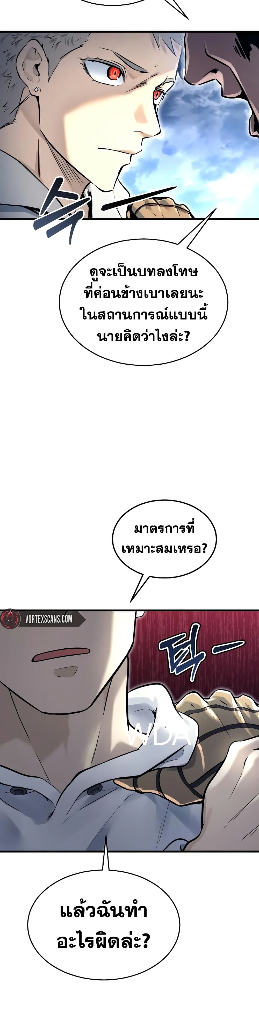 Tower of God: Urek Mazino page 7