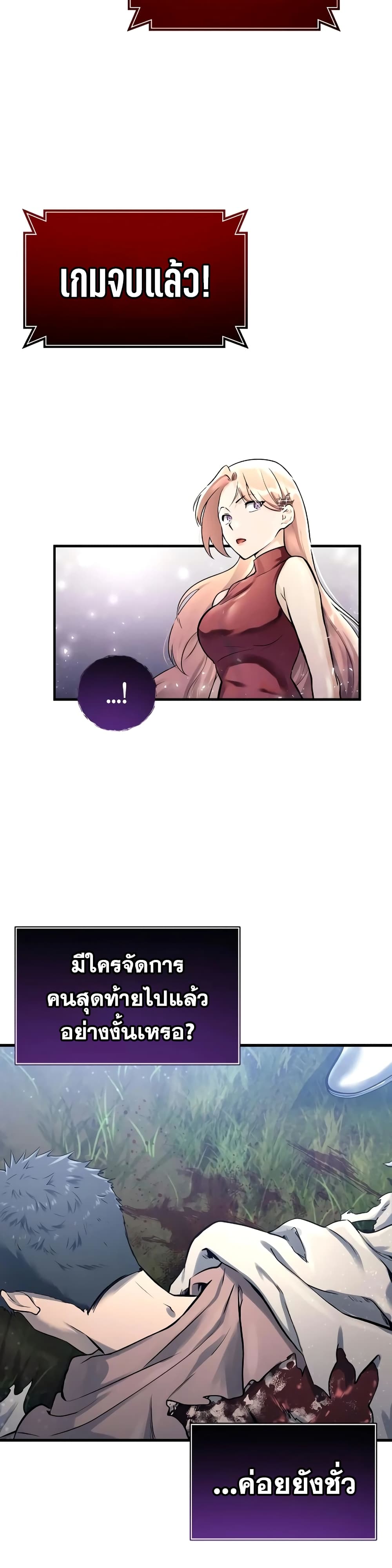 Tower of God: Urek Mazino page 12