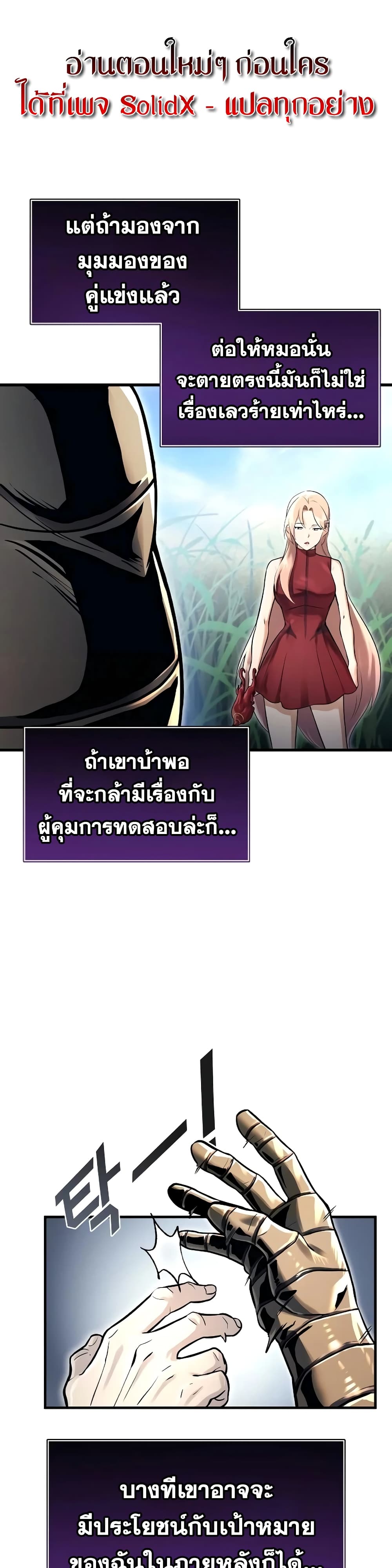 Tower of God: Urek Mazino page 13