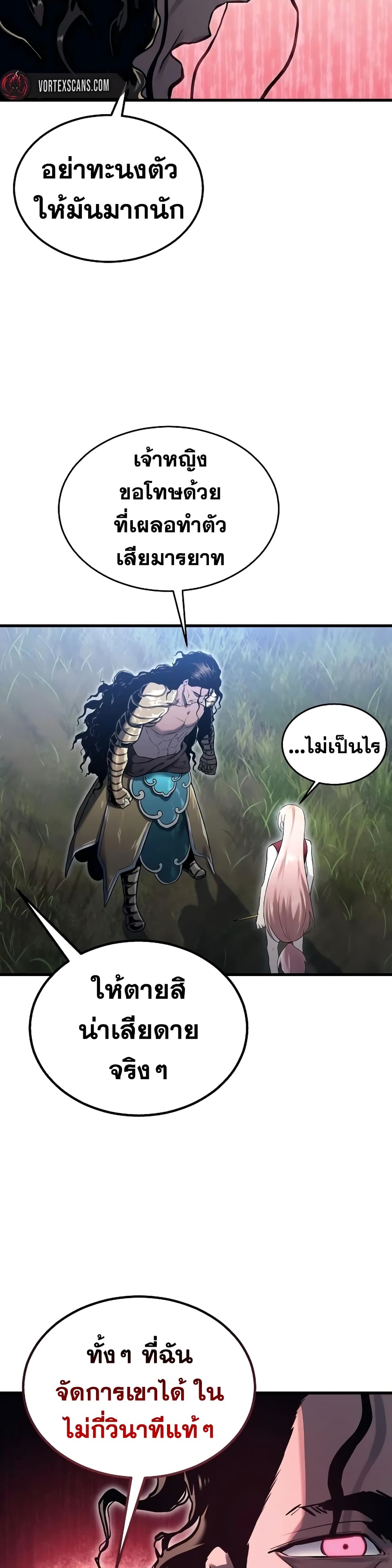 Tower of God: Urek Mazino page 15