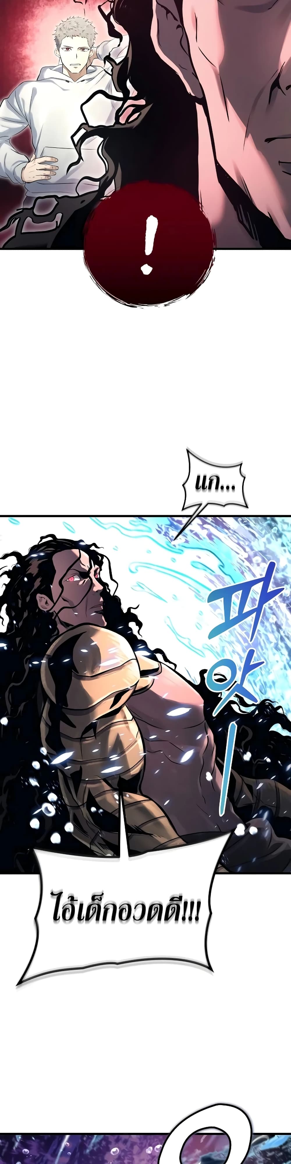 Tower of God: Urek Mazino page 16