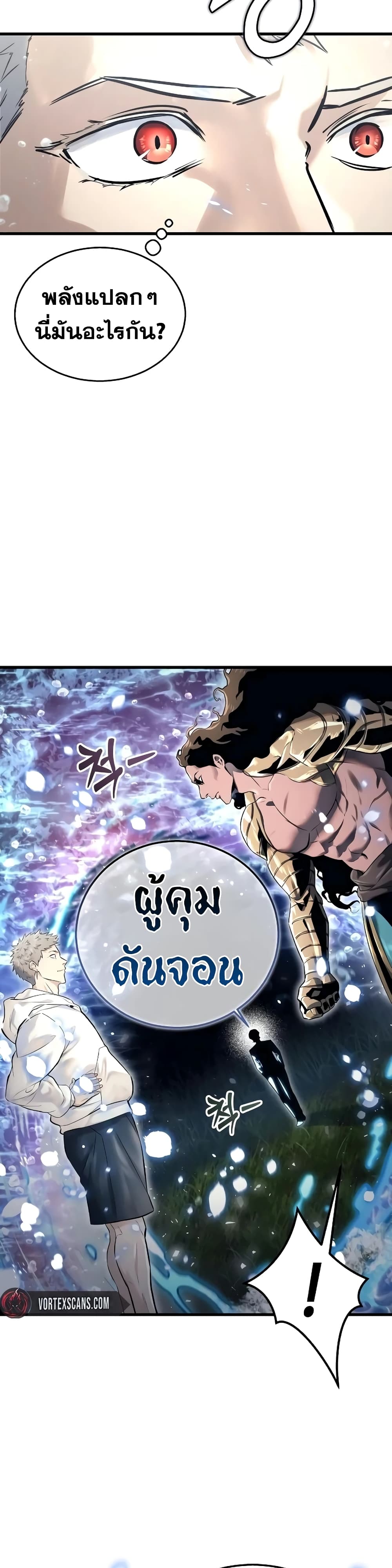 Tower of God: Urek Mazino page 18