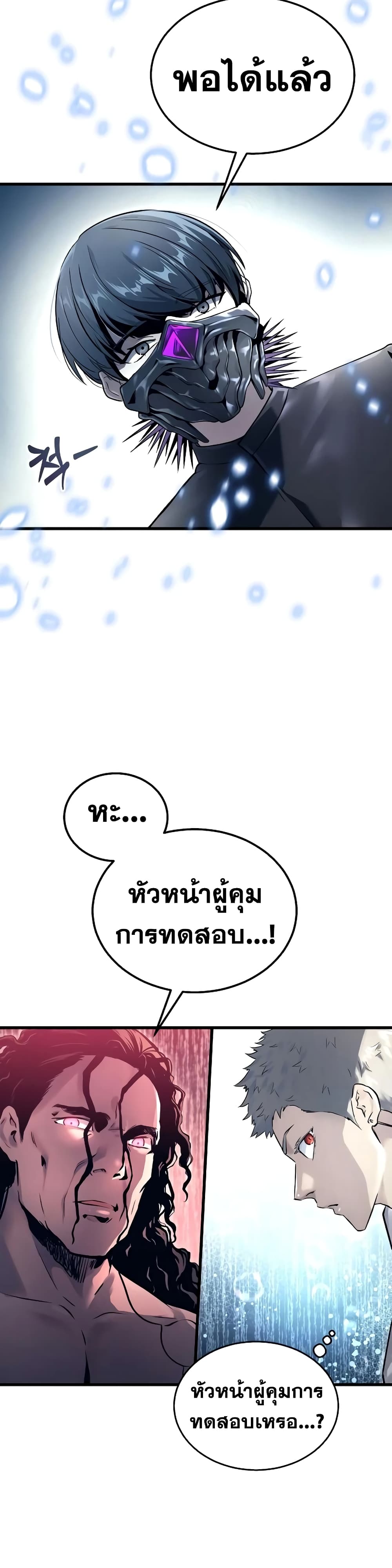 Tower of God: Urek Mazino page 19