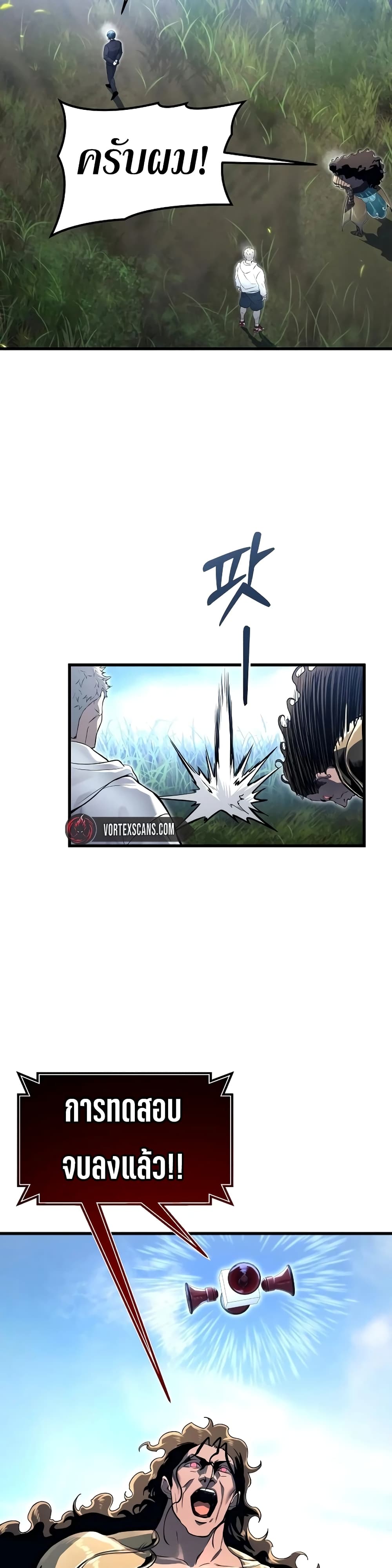 Tower of God: Urek Mazino page 22