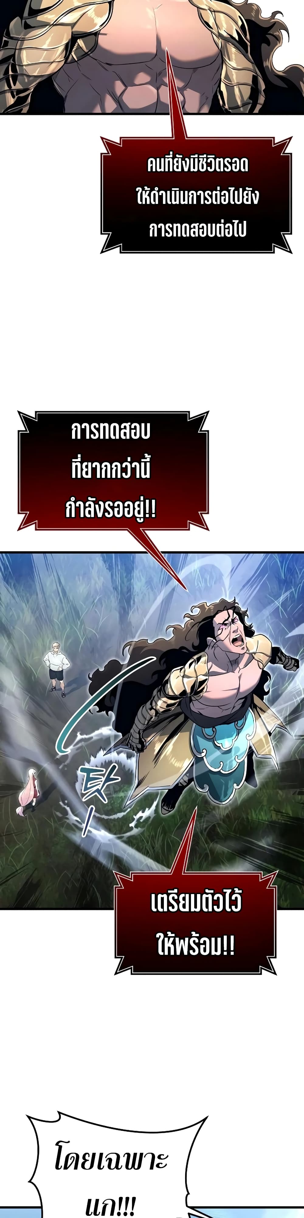 Tower of God: Urek Mazino page 23