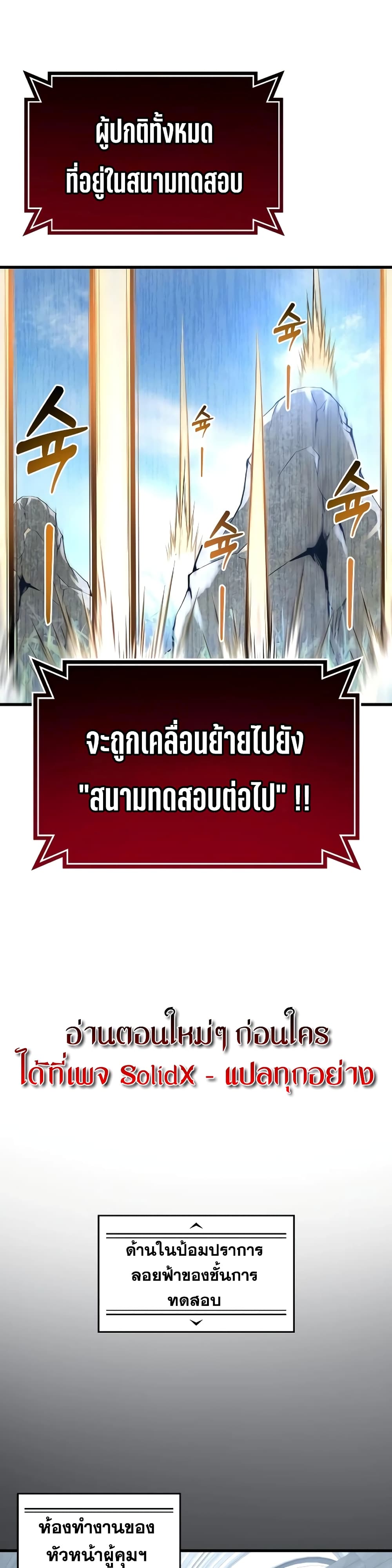 Tower of God: Urek Mazino page 26