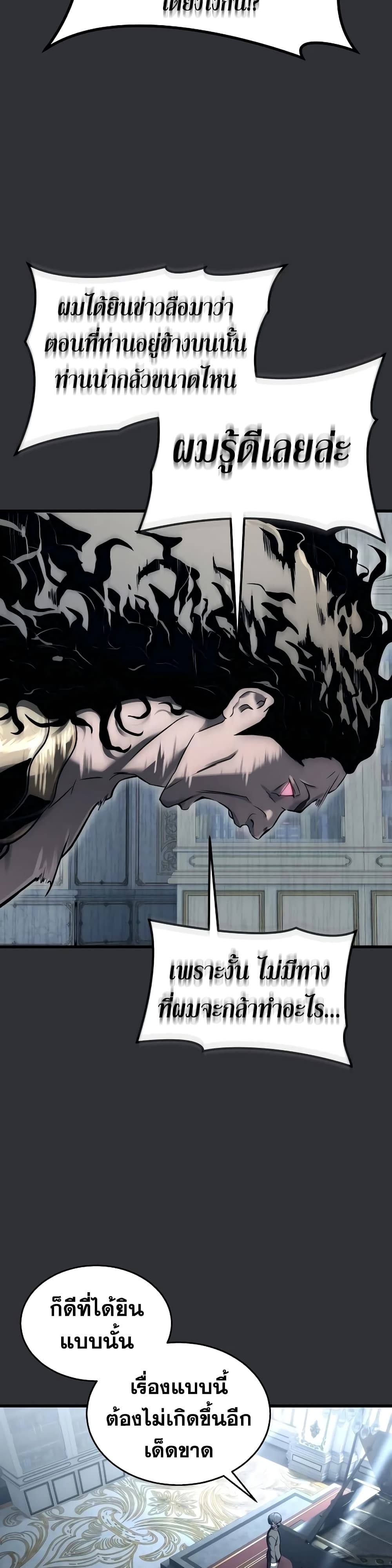 Tower of God: Urek Mazino page 29