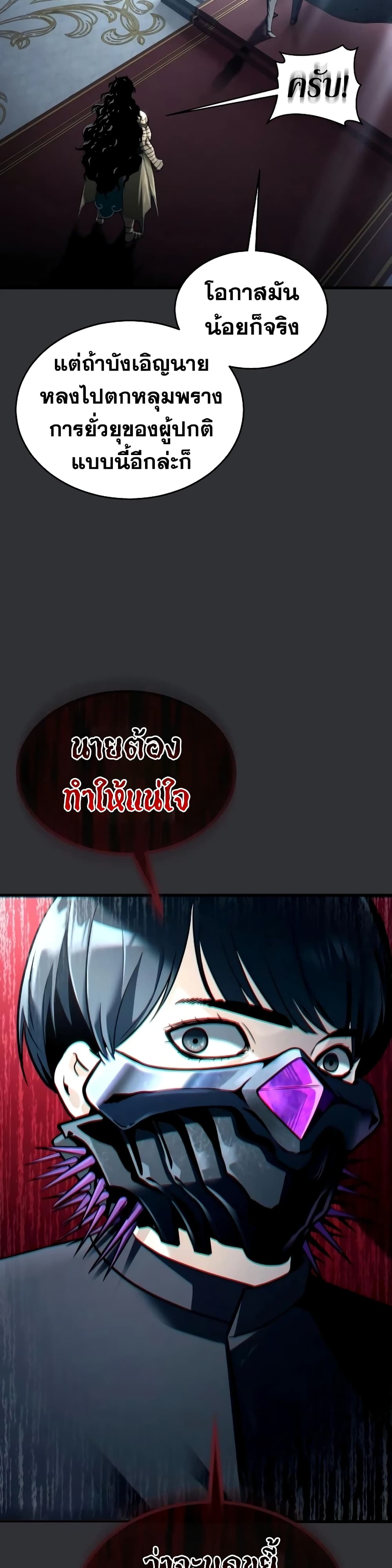 Tower of God: Urek Mazino page 30