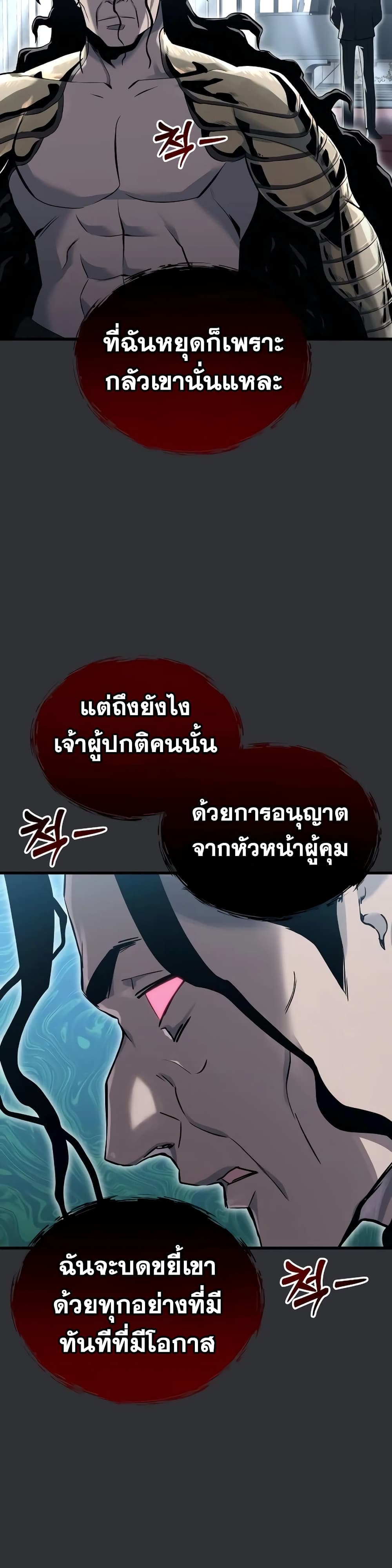 Tower of God: Urek Mazino page 32