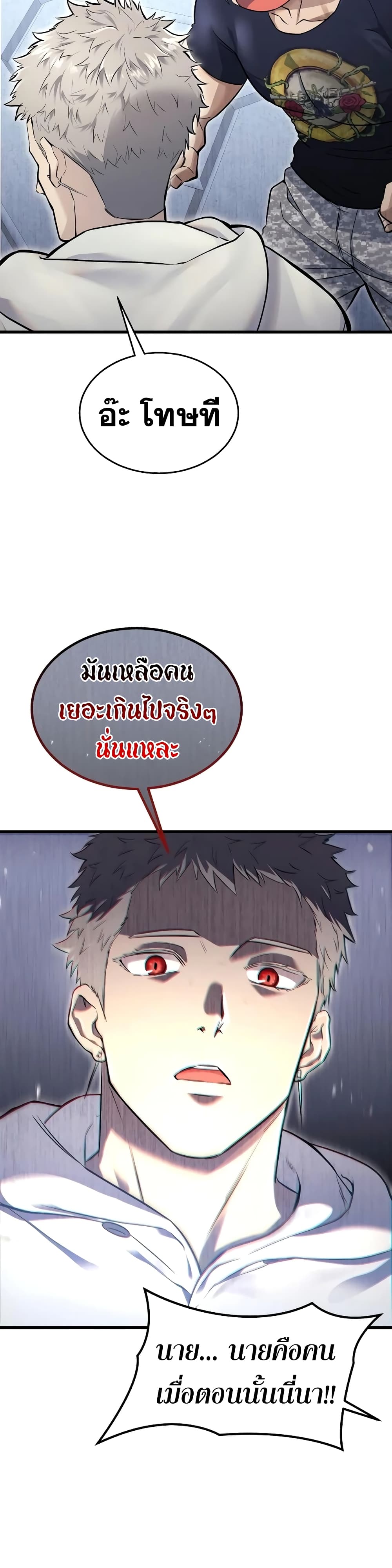 Tower of God: Urek Mazino page 36