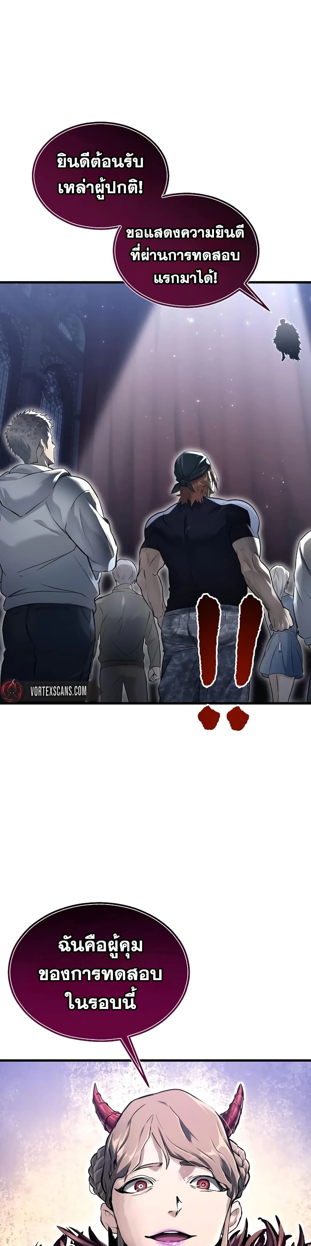 Tower of God: Urek Mazino page 38